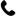 telefoon telefoon